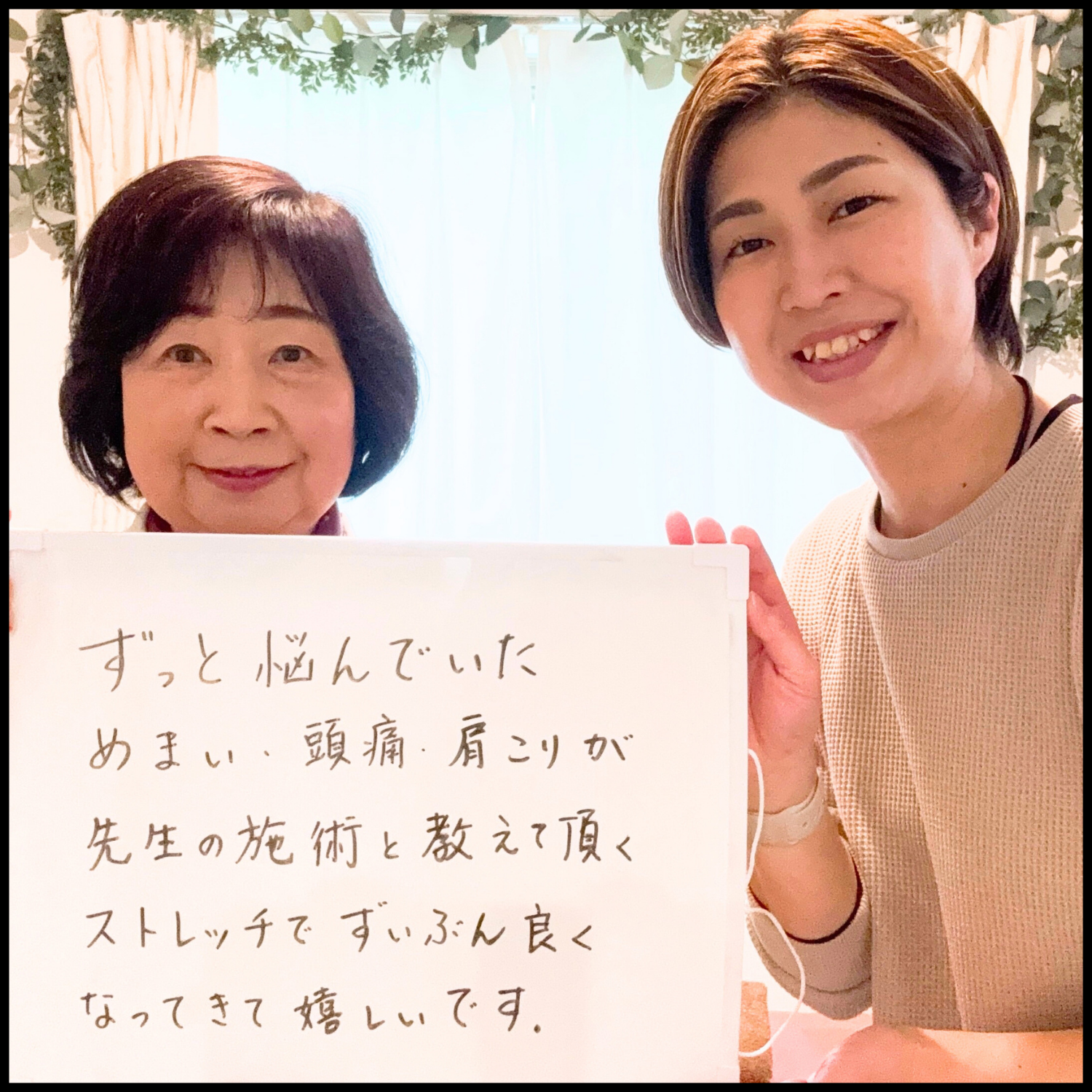 60代女性のお客様のご感想